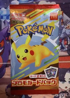 【新品未開封】ポケモンカード プロモカードパック マクドナルド ハッピーセット