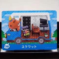 あつまれどうぶつの森amiiboカード　スクワット