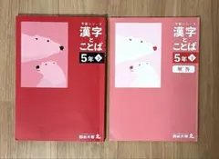 2026年最新】四谷大塚 予習シリーズ 5年下の人気アイテム - メルカリ