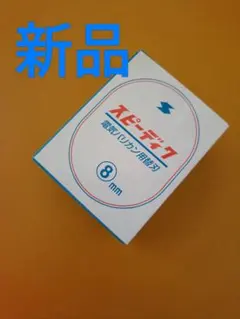 2026年最新】スピーディック 替刃の人気アイテム - メルカリ