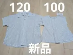 兄妹お揃い