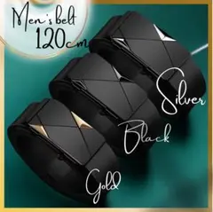✨高級感✨オートロック式 メンズベルト 【120】