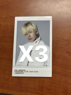 THE RAMPAGE COUNT DOWN LIVE 長谷川慎 3枚セット