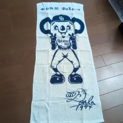 【新品未使用】中日ドラゴンズ ドアラ 1994年 タオル 中日新聞