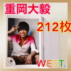 【公式写真212枚セット】重岡大毅（WEST.）まとめ売り　　L883