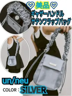 un/neu ギャザーハンドルサテンフラップバッグ