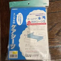 エンゼル ホームケア防水シーツII クリームのサムネイル