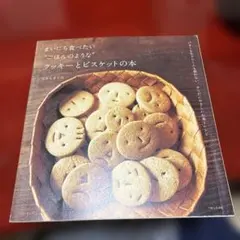 まいにち食べたい