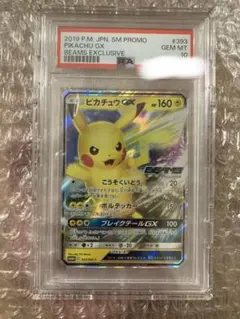 2025年最新】beams ピカチュウ psa10の人気アイテム - メルカリ