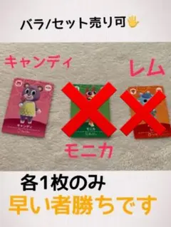 あつまれどうぶつの森　amiiboカード　第5弾　キャンディ