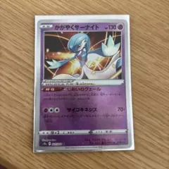 2026年最新】かがやくサーナイト K S12a 055/172 PSA10の人気アイテム