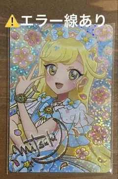 ひみつのアイプリ　映画特典　ゆうじょうさくらツインみつき　エラー線あり