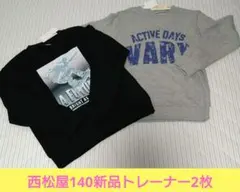 140【値下げ不可】西松屋　長袖トレーナー　2枚セット　新品
