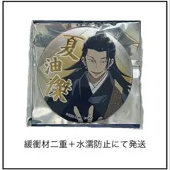 JUMPSHOP限定 夏油傑 名場面缶バッジ