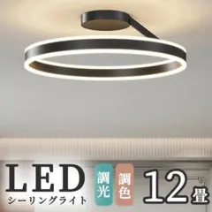 シーリングライト led 6畳 8畳 10畳 14畳照明器具天井照明 シーリング