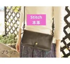 Stitchショルダーバッグ お財布ポシェット ソフト本革 日本製 5）のサムネイル