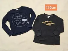 【110cm】長袖カットソー　2枚セット