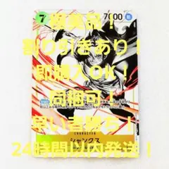 極美品 シャンクス C パラレル 7コス 黄 1枚 スタートデッキ 3兄弟の絆