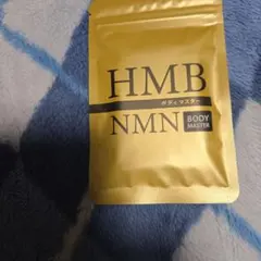 HMB NMN BODY MASTER ダイエットサプリ - メルカリ