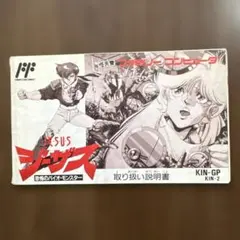 ゲームブック ジーザス - メルカリ