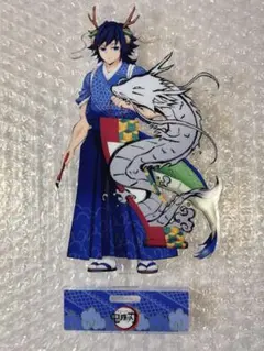 2026年最新】冨岡義勇 アクリルスタンド 辰年の人気アイテム - メルカリ