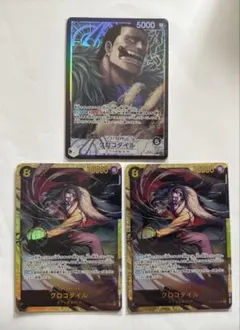 ワンピース カードゲーム クロコダイル SRカード 3枚セット