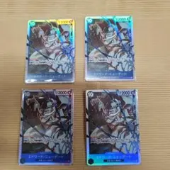 エドワード•ニューゲート SR 4枚 受け継がれる意思 OP13-042