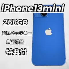 2026年最新】iPhone13 256 バッテリー100の人気アイテム - メルカリ