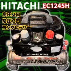 2026年最新】日立 EC1245Hの人気アイテム - メルカリ