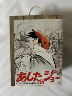 2026年最新】あしたのジョー・グッズの人気アイテム - メルカリ