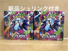 ポケモンカードゲーム インフェルノX 2BOXシュリンク付き新品