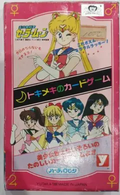 美少女戦士セーラームーン ひみつ100 テレビマガジン グレート百科 美少女戦士セーラームーン ひみつ100 テレビマガジン グレート百科
