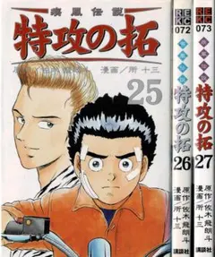 2026年最新】疾風伝説 特攻の拓 26の人気アイテム - メルカリ