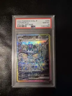 2025年最新】シャワーズ ex sar psa10の人気アイテム - メルカリ