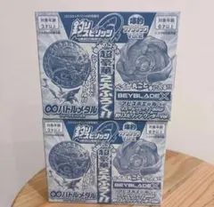 【新品未開封】ベイブレードX ホエールウェーブ1-80GF メタルコートブルー