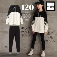 セットアップ　120 パーカー　レギンス　新品　韓国　スウェット　おしゃれ