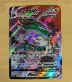 2026年最新】レックウザvmax csrの人気アイテム - メルカリ