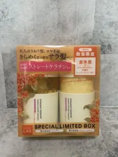 グリッターベリー 新品　アンレーベルラボ シャンプー トリートメント 金木犀のサムネイル