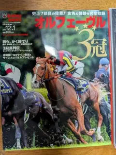 2026年最新】Gallop臨時増刊の人気アイテム - メルカリ