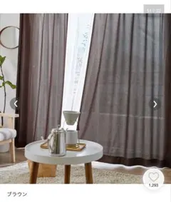 ブラウン ドレープカーテン 150×230cm 2枚セットのサムネイル