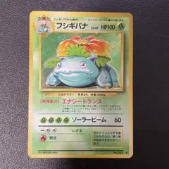 2025年最新】ポケモンカード フシギバナの人気アイテム - メルカリ