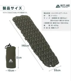 コンパクトエアーマットのサムネイル