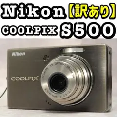 ニコンNikon COOLPIX S500 動作確認済　中古良品 ニコン COOLPIX S500 オークション比較 - 価格.com