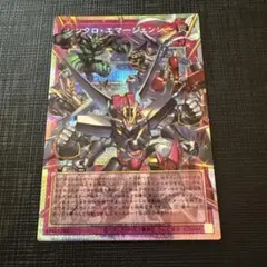 遊戯王 シンクロエマージェンシー オーバーフレーム プリズマ - メルカリ