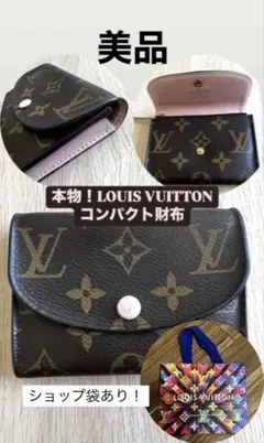 J*m様 本物美品＊ルイヴィトン(紙袋付き)ミニ財布 モノグラム ベビーピンク