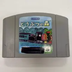 Nintendo64 ニンテンドー64 ソフトどうぶつの森 ジャンク品 - メルカリ