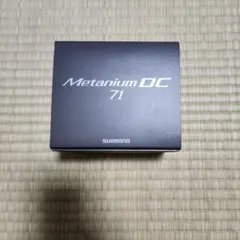 SHIMANO Metanium DC 71 ベイトリール