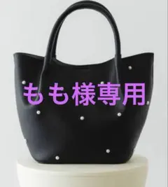 もも様専用　美品　アーバンリサーチ　RODESKO インバッグ付パールバッグ