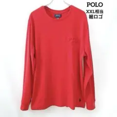③未使用 輸入古着 POLO ポロ ラルフローレン サーマル ワッフル 赤 XL