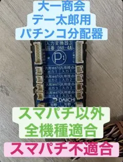 2026年最新】デー太郎の人気アイテム - メルカリ